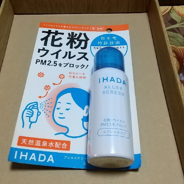 SHISEIDO (資生堂)(シセイドウ)の資生堂イハダ５０g インテリア/住まい/日用品の日用品/生活雑貨/旅行(日用品/生活雑貨)の商品写真