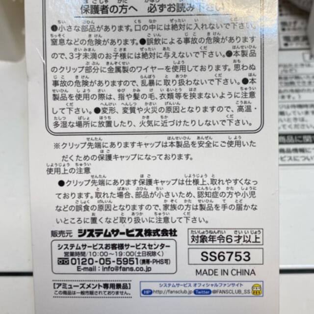 サンエックス(サンエックス)のリラックマ　ビッグクリップ　BIG  ハッピーピクニック エンタメ/ホビーのおもちゃ/ぬいぐるみ(キャラクターグッズ)の商品写真