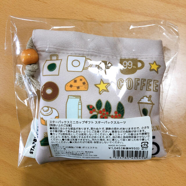 Starbucks Coffee - ネット完売品☆スターバックス25周年限定