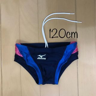 ミズノ(MIZUNO)の【ミズノ】スウィン＊指定水着＊男の子用＊サイズ120cm(水着)