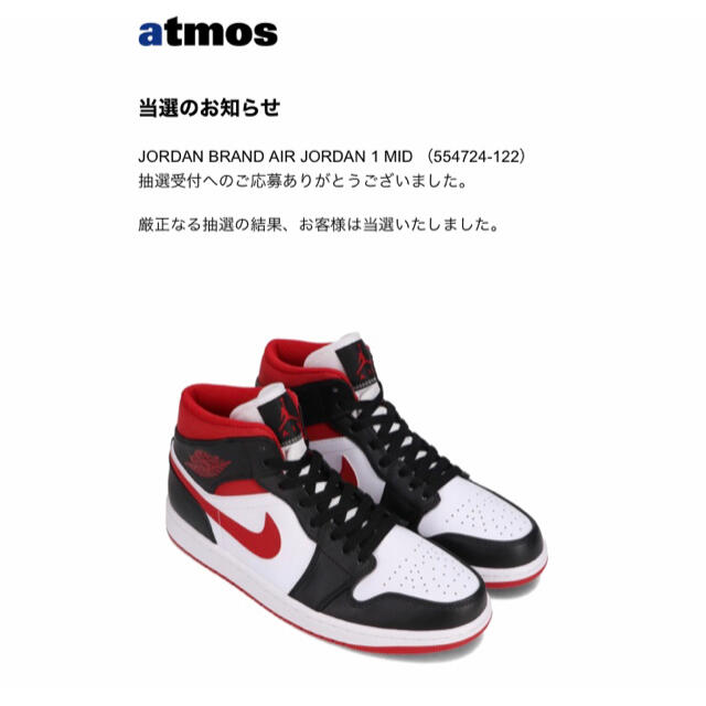 NIKE(ナイキ)のAIR JORDAN1 MID 27.5cm NIKE メンズの靴/シューズ(スニーカー)の商品写真