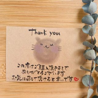 ☺︎ メッセージ サンキューカード 手書き筆ペン（ふわふわにゃんこ）30枚(カード/レター/ラッピング)