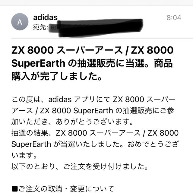 adidas(アディダス)のショーン・ウェザースプーン × アディダス オリジナルス ZX 8000  メンズの靴/シューズ(スニーカー)の商品写真