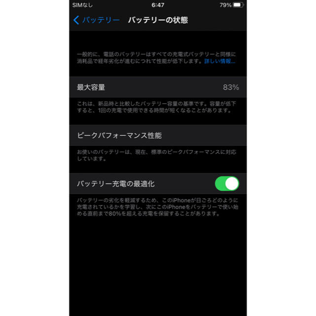 Apple(アップル)の【極美品】iPhone8 本体 64GB SoftBank ブラック スマホ/家電/カメラのスマートフォン/携帯電話(スマートフォン本体)の商品写真