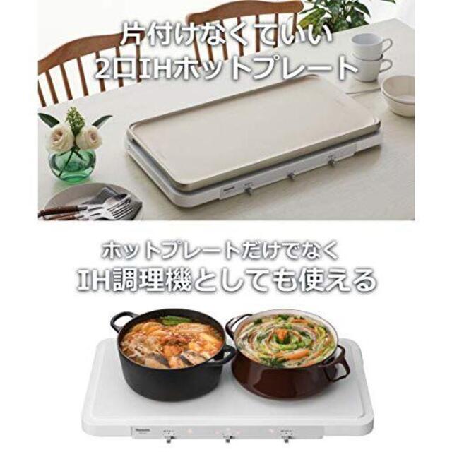 新着 Panasonic - IHデイリーホットプレート 【新品・未使用