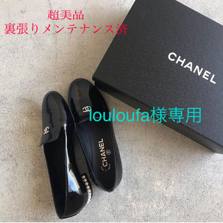 シャネル(CHANEL)の超美品 数回短時間着用 裏張り済 CHANEL シャネル ローファー  黒 36(ローファー/革靴)
