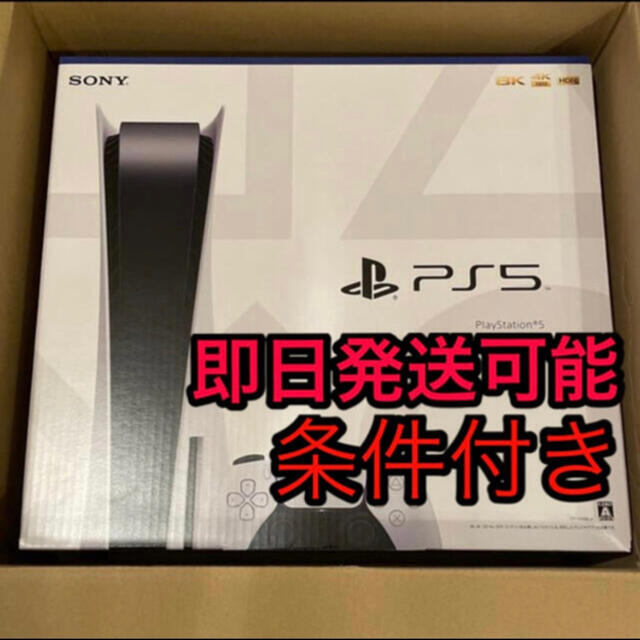 PlayStation 5 CFI-1000A01-