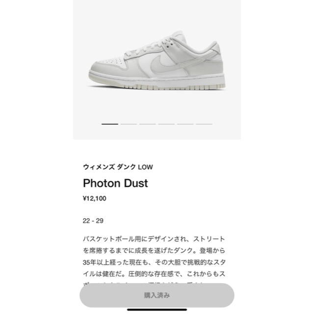 WMNS DUNK LOW Photon Dust 1