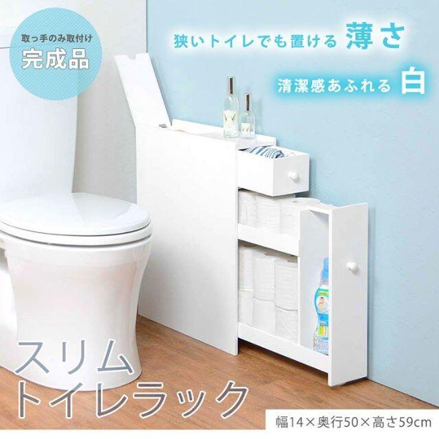 トイレ収納 ラック 掃除用具 収納 トイレットペーパー収納 サニタリー収納860の通販 By なすぽん S Shop ラクマ