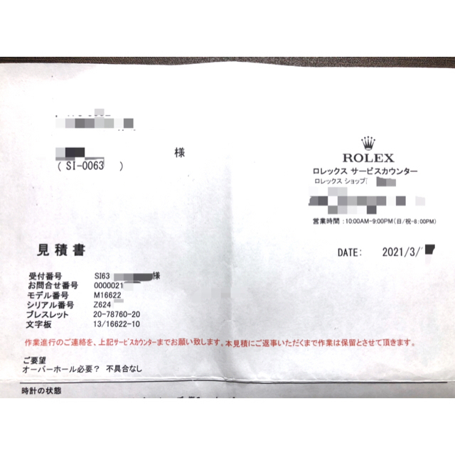 閉口