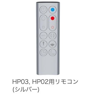 ダイソン(Dyson)のdyson HOT＋ Cool 空気清浄機能付ファンヒーター HP03,02(ファンヒーター)