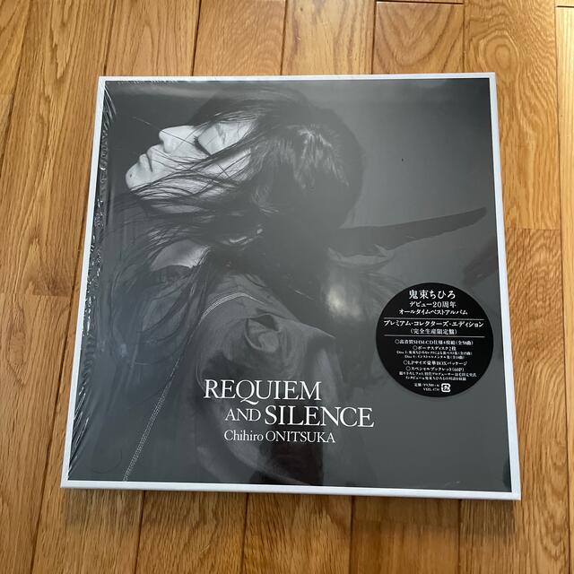 REQUIEM AND SILENCE プレミアム・コレクターズ・エディション- REQUIEM AND SILENCE プレミアム・コレクターズ・エディション-