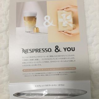 ネスレ(Nestle)のラテアートペン(エスプレッソマシン)