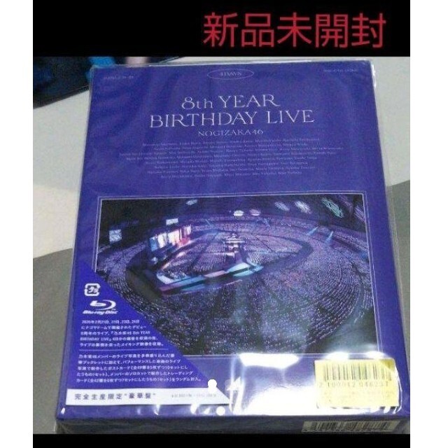 乃木坂46 8th year birthday live Blu-ray - pgsd.fkip.ummgl.ac.id