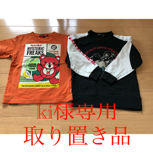 超可愛 ki様専用取り置き品 -Tシャツ/カットソー