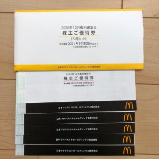 マクドナルド　株主優待　5冊(フード/ドリンク券)