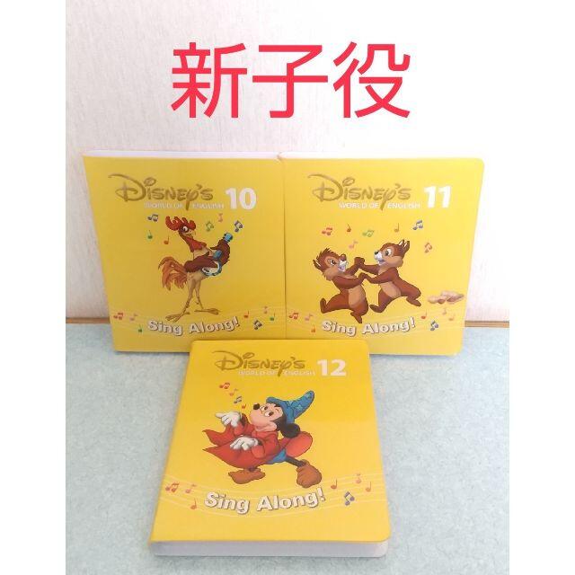 オンラインショップ シングアロングDVD 4~12巻 新子役 ディズニー