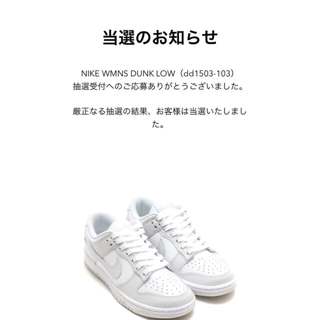 【新品】NIKE WMNS DUNK LOW 26.5cm