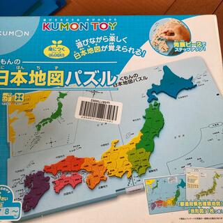 くもんの日本地図パズル(知育玩具)