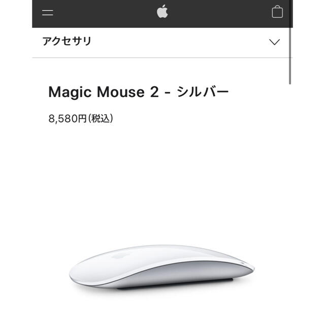 アップル　マジックマウス2