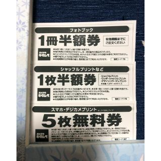 キタムラ(Kitamura)のフォトブック　半額券　割引券　その他2枚　カメラのキタムラ　送料込(アルバム)