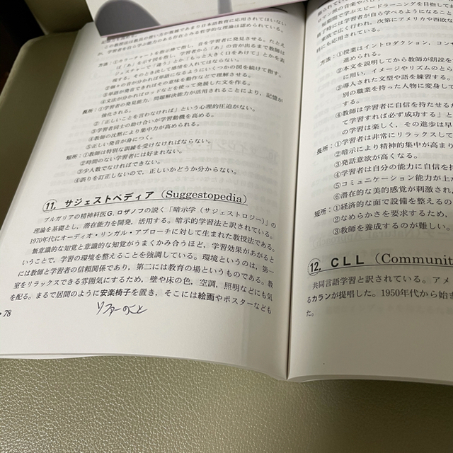 日本語教師養成講座テキスト⑤日本語教授法 エンタメ/ホビーの本(語学/参考書)の商品写真