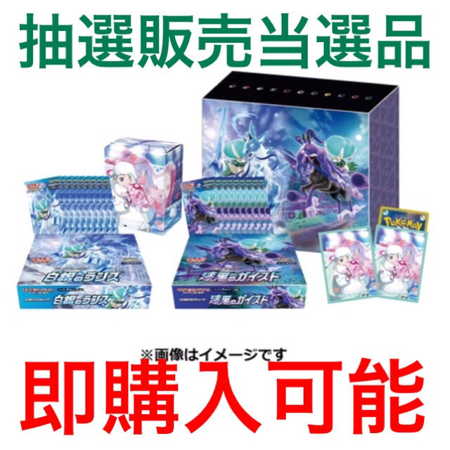 入荷量 ポケモンカード 白銀のランス&漆黒のガイスト ポケモンストア