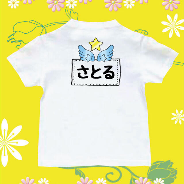 Tシャツ　名札　名前　ゼッケン  運動会 キッズ/ベビー/マタニティのキッズ服男の子用(90cm~)(Tシャツ/カットソー)の商品写真