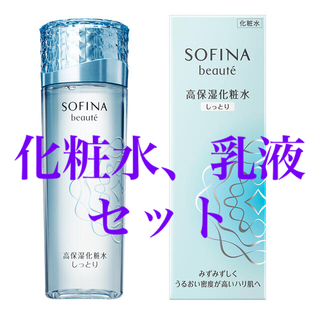 ソフィーナ(SOFINA)のソフィーナ ボーテ 化粧水乳液セット（しっとり）(化粧水/ローション)
