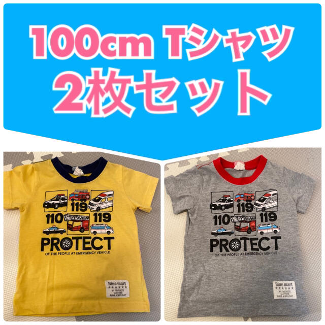 【100cm】はたらくるまTシャツ2枚 キッズ/ベビー/マタニティのキッズ服男の子用(90cm~)(Tシャツ/カットソー)の商品写真