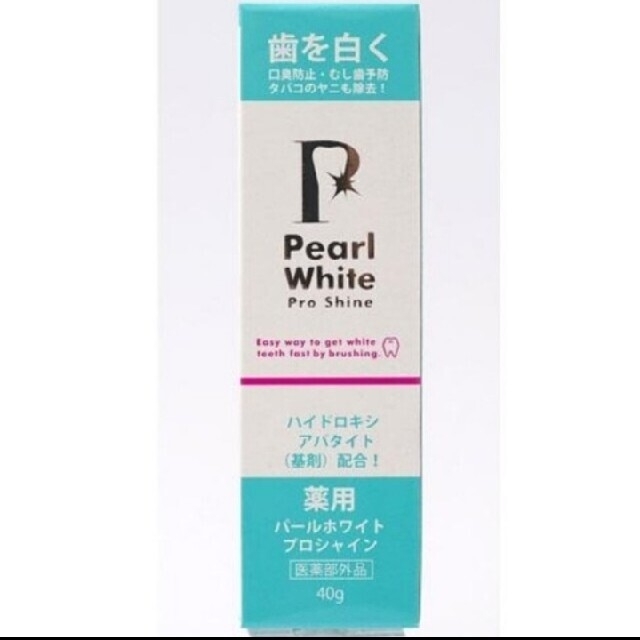 パールホワイト プロシャイン 40g コスメ/美容のオーラルケア(歯磨き粉)の商品写真