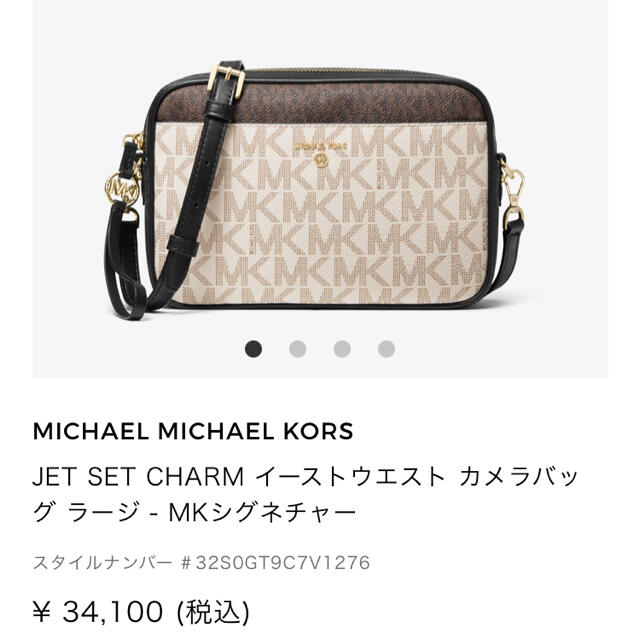 Michael Kors(マイケルコース)の【値下げ中！】MICHAEL KORS  カメラバッグ  ラージ レディースのバッグ(ショルダーバッグ)の商品写真