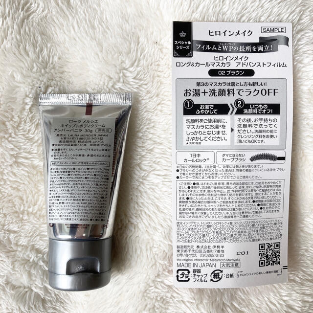 laura mercier(ローラメルシエ)の新品未開封！サンプル 2点セット コスメ/美容のキット/セット(サンプル/トライアルキット)の商品写真