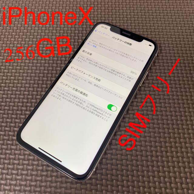 安い大セール Silver X iPhone 【期間値下げ】 256 SIMフリー GB スマートフォン本体
