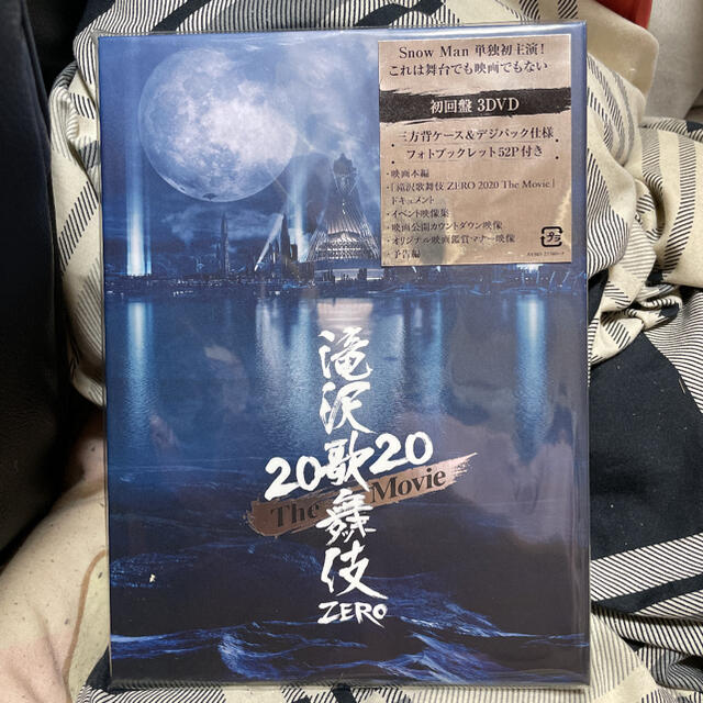 滝沢歌舞伎　ZERO　2020　The　Movie（初回盤） DVD