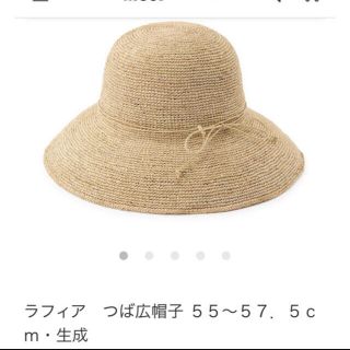 ムジルシリョウヒン(MUJI (無印良品))の無印良品　ラフィア帽(麦わら帽子/ストローハット)