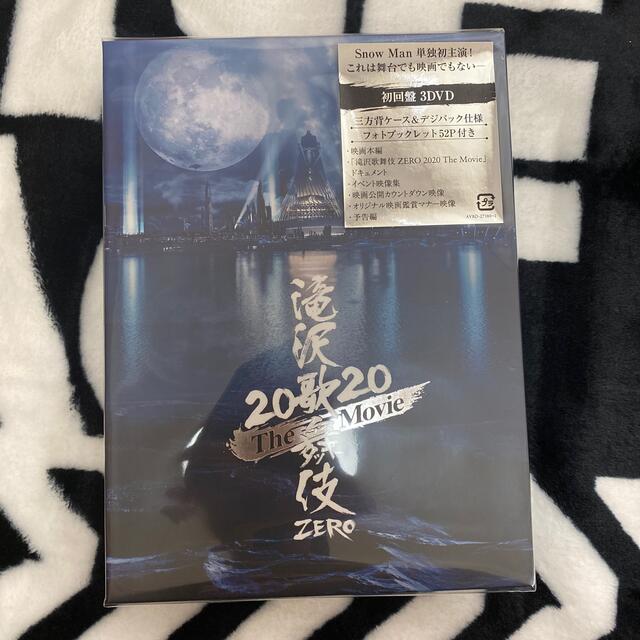 滝沢歌舞伎 ZERO 2020 The Movie（初回盤）DVD 未開封