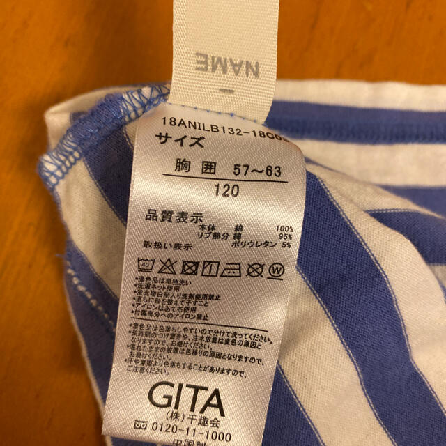 ベルメゾン(ベルメゾン)のベルメゾンGITA  キッズTシャツ　七分丈　サイズ120サイズ  ブルー キッズ/ベビー/マタニティのキッズ服男の子用(90cm~)(Tシャツ/カットソー)の商品写真