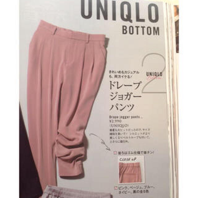 Uniqlo Uniqloジョガーパンツピンクsの通販 By K Ori ユニクロならラクマ