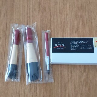 最終価格！【新品】熊野筆化粧筆セット(コフレ/メイクアップセット)