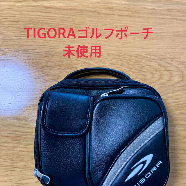 TIGORA(ティゴラ)のTIGORAゴルフポーチ スポーツ/アウトドアのゴルフ(ウエア)の商品写真