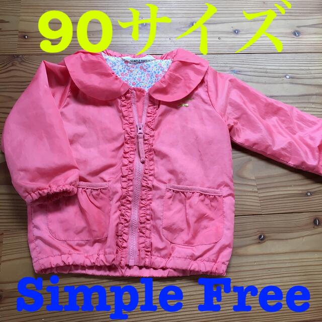 アカチャンホンポ(アカチャンホンポ)のパーカー　Simple Free キッズ/ベビー/マタニティのキッズ服女の子用(90cm~)(ジャケット/上着)の商品写真