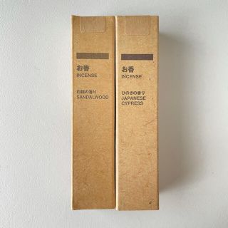 ムジルシリョウヒン(MUJI (無印良品))の無印良品 お香 スティックタイプ 12本入り(お香/香炉)