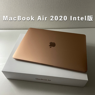 アップル(Apple)の【美品】MacBook Air 2020 Intel ver. 付属品付(ノートPC)