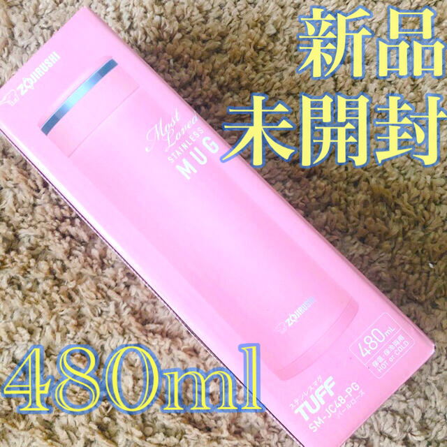 象印(ゾウジルシ)の【新品】象印　保温保冷　水筒　魔法瓶　480ml インテリア/住まい/日用品のキッチン/食器(弁当用品)の商品写真