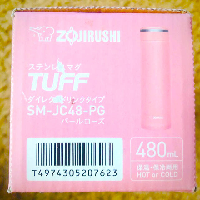 象印(ゾウジルシ)の【新品】象印　保温保冷　水筒　魔法瓶　480ml インテリア/住まい/日用品のキッチン/食器(弁当用品)の商品写真