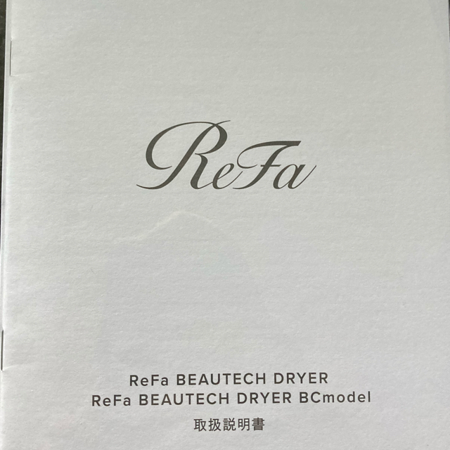 ReFa(リファ)のReFa BEAUTECH DRYER  スマホ/家電/カメラの美容/健康(ドライヤー)の商品写真