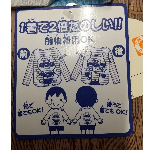 アンパンマン  長袖110 キッズ/ベビー/マタニティのキッズ服男の子用(90cm~)(Tシャツ/カットソー)の商品写真