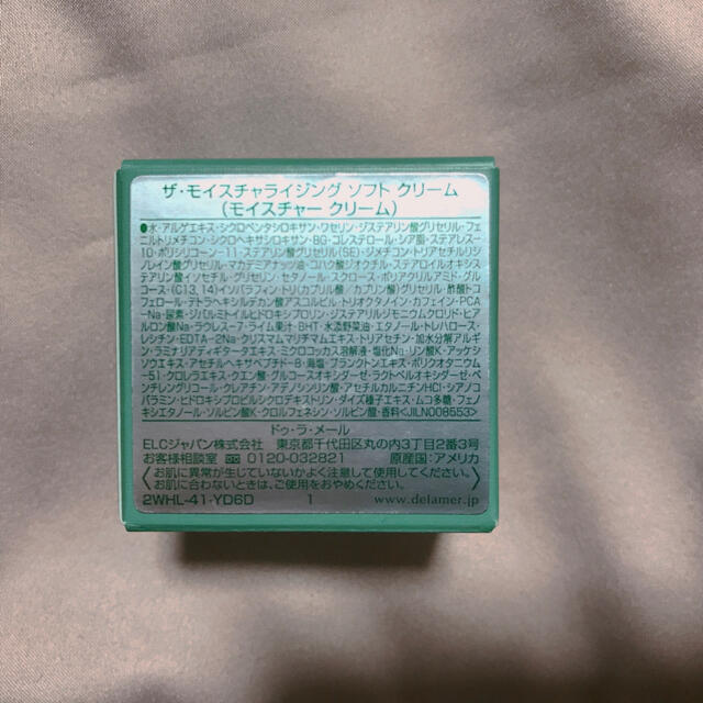 DE LA MER(ドゥラメール)のDE LA MER 試供品 コスメ/美容のキット/セット(サンプル/トライアルキット)の商品写真