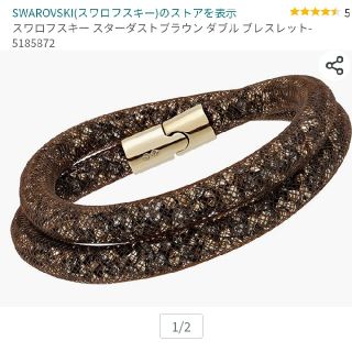 スワロフスキー(SWAROVSKI)のSWAROVSKI スターダスト ブレスレットダブル(ブレスレット/バングル)